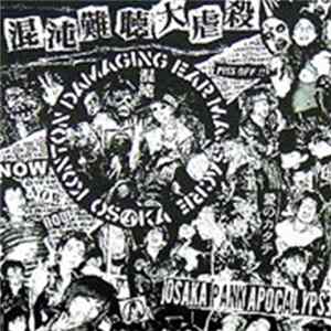 Various - 混沌難聴大虐殺 (Konton Damaging Ear Massacre) FLAC album