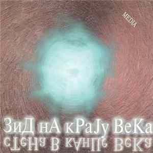 Владимир Милачић - Зид На Крају Века FLAC album