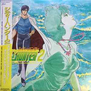 Various - City Hunter 2 Original Animation Soundtrack Vol.1 FLAC album