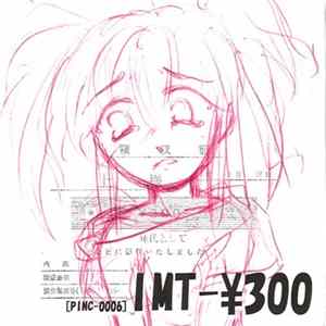 Various - IMT-￥300 FLAC album