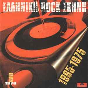 Various - 1970 FLAC album
