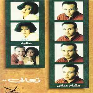 أمريكانا شو - تعالى FLAC album