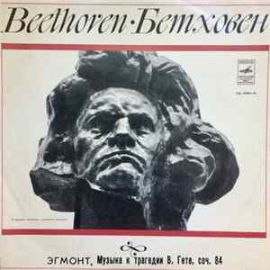 Bolshoi Theatre Orchestra - Beethoven • Бетховен. Эдмонт. Музыка к трагедии В. Гёте, соч. 84 FLAC album