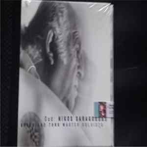 Νίκος Σαραγούδας - Oud: Nikos Saragoudas - Greek And Turk Master Soloists FLAC album