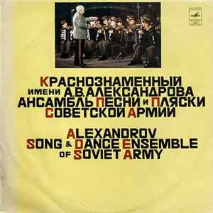 Alexandrov Song And Dance Ensemble Of The Soviet Army - Alexandrov Song And Dance Ensemble Of The Soviet Army FLAC album