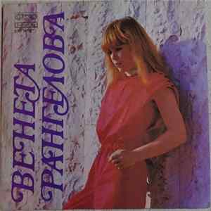 Венета Рангелова - Обещай ми светло минало / Почакай, лято FLAC album