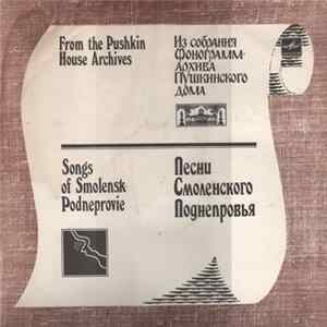 Ольга Трушина - Песни Смоленского Поднепровья FLAC album