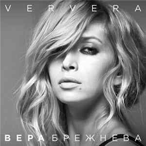 Вера Брежнева - Ververa FLAC album