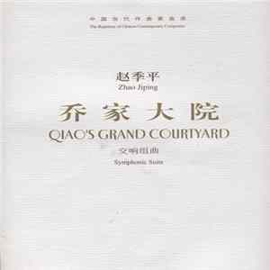 Zhao Jiping - 乔家大院 - Qiao's Grand Courtyard FLAC album