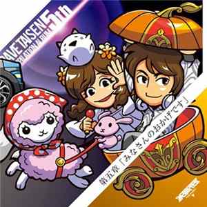Various - Rave Taisen Compilation Album 5th FLAC album