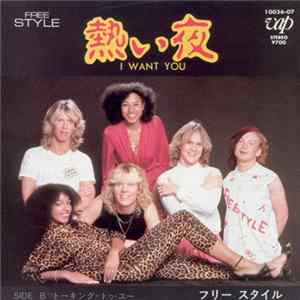 Free Style - 熱い夜 (I Want You) / トーキング・トゥ・ユー (I'm Talking To You) FLAC album