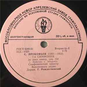 Sergei Prokofiev - Симфония №7 FLAC album