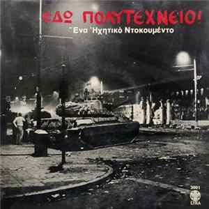No Artist - Εδώ Πολυτεχνείο! (Ένα Ηχητικό Ντοκουμέντο) FLAC album