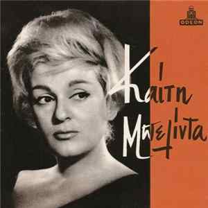 Κώστας Γιαννίδης, Καίτη Μπελίντα - Οι Μεγάλες Επιτυχίες Της Καίτης Μπελίντα FLAC album
