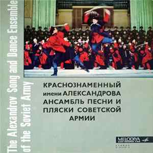 The Alexandrov Song And Dance Ensemble Of The Soviet Army - The Alexandrov Song And Dance Ensemble Of The Soviet Army FLAC album