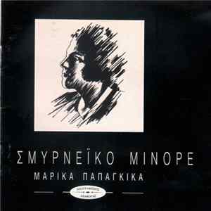 Μαρίκα Παπαγκίκα - Σμυρνέϊκο Μινόρε FLAC album