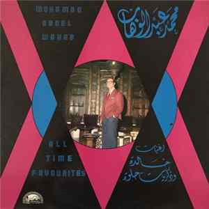 محمد عبد الوهاب = Mohamed Abdel Wahab - أغنيات خالدة وذكريات حلوة = All Time Favourites FLAC album