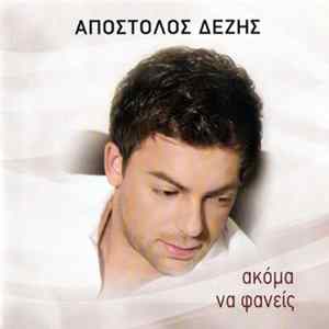 Απόστολος Δέζης - Ακόμα Να Φανείς FLAC album