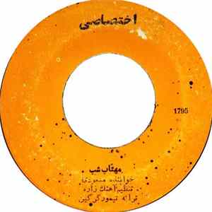 مسعودی - مهتاب شب FLAC album