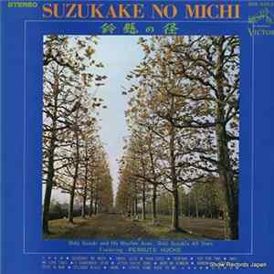 Shoji Suzuki - Suzukake No Michi = 鈴懸の径 FLAC album