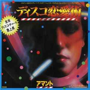 Amant - ディスコ恋愛術/If There's Love FLAC album