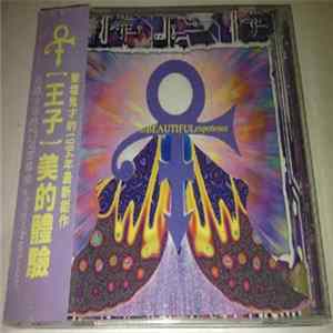 The Artist (Formerly Known As Prince), 王子 - The Beautiful Experience FLAC album
