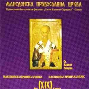 Македонска Православна Црква - Македонска Црковна Музика XIX Век = Macedonian Spiritual Music XIX Century FLAC album