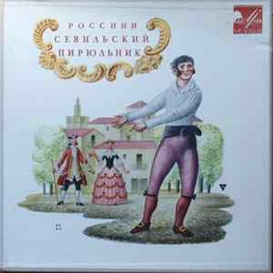 Gioacchino Rossini - The Barber Of Seville (In Russian) FLAC album