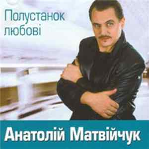 Анатолій Матвійчук - Полустанок Любові FLAC album