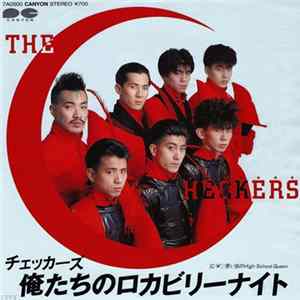 チェッカーズ - 俺たちのロカビリーナイト FLAC album