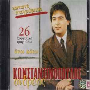 Ανδρέας Κωνσταντινόπουλος - Άνω Κάτω - Ζωντανή Ηχογράφηση FLAC album