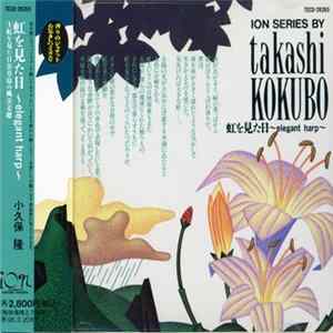 Takashi Kokubo - 虹を見た日～elegant harp～ FLAC album