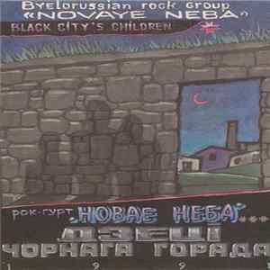 Новае Неба - Дзеці Чорнага Горада FLAC album
