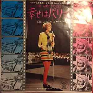 Cilla Black - The April Fools FLAC album
