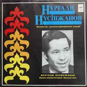 Нұрғали Нүсіпжанов - Нургали Нусипжанов FLAC album