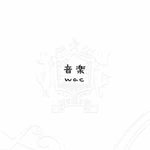 Wac - 音楽 FLAC album