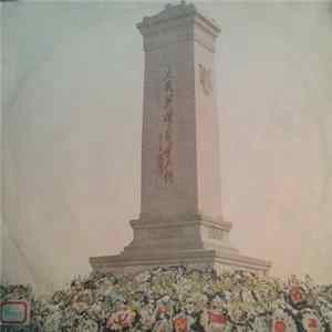 Various - 魏魏高山青 = Lofty Green Mountain FLAC album