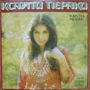 Ксанти Пераки - Xanthi Peraki FLAC album