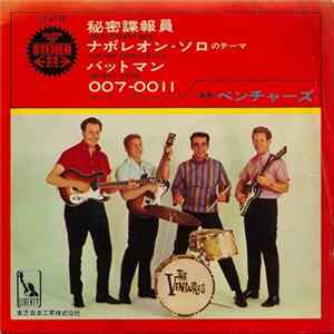 The Ventures - The Ventures FLAC album