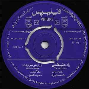 برونو موري = Bruno Mory - يا مصطفى = Ya Moustafa FLAC album