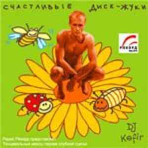 DJ Kefir - Счастливые Диск-Жуки FLAC album
