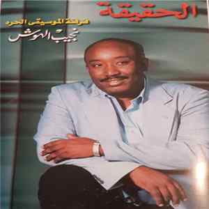 فرقة الموسيقى الحره, نجيب الهوش - الحقيقة FLAC album