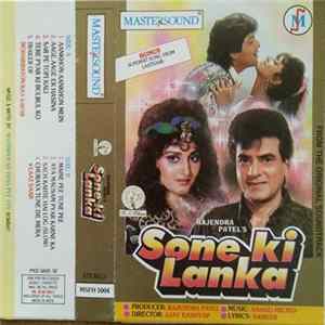 Anand Milind - Sone Ki Lanka FLAC album