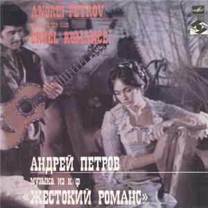 Андрей Петров - Музыка Из К/Ф «Жестокий Романс» FLAC album