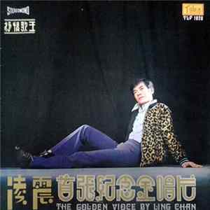凌震 = Ling Chan - 首張紀念金唱片 The Golden Voice By Ling Chan FLAC album