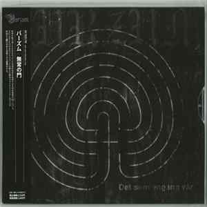 Burzum - Det Som Engang Var = 無常の門 FLAC album