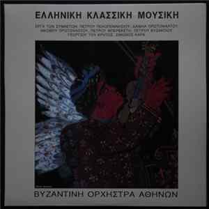 Βυζαντική Ορχήστρα Αθηνών - Ελληνική Κλασσική Μουσική FLAC album