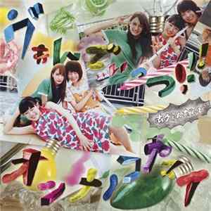 あヴぁんだんど - ヴぁんでぃっつ! ! ! / オンナノコヤマイ FLAC album
