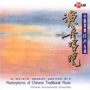 Chinese Instrumental Ensemble - Masterpieces Of Chinese Traditional Music FLAC album