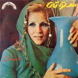 صباح - ستوتة FLAC album